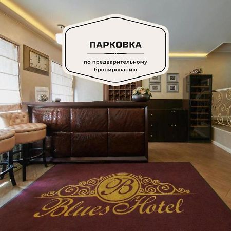 Blues Hotel Μόσχα Εξωτερικό φωτογραφία