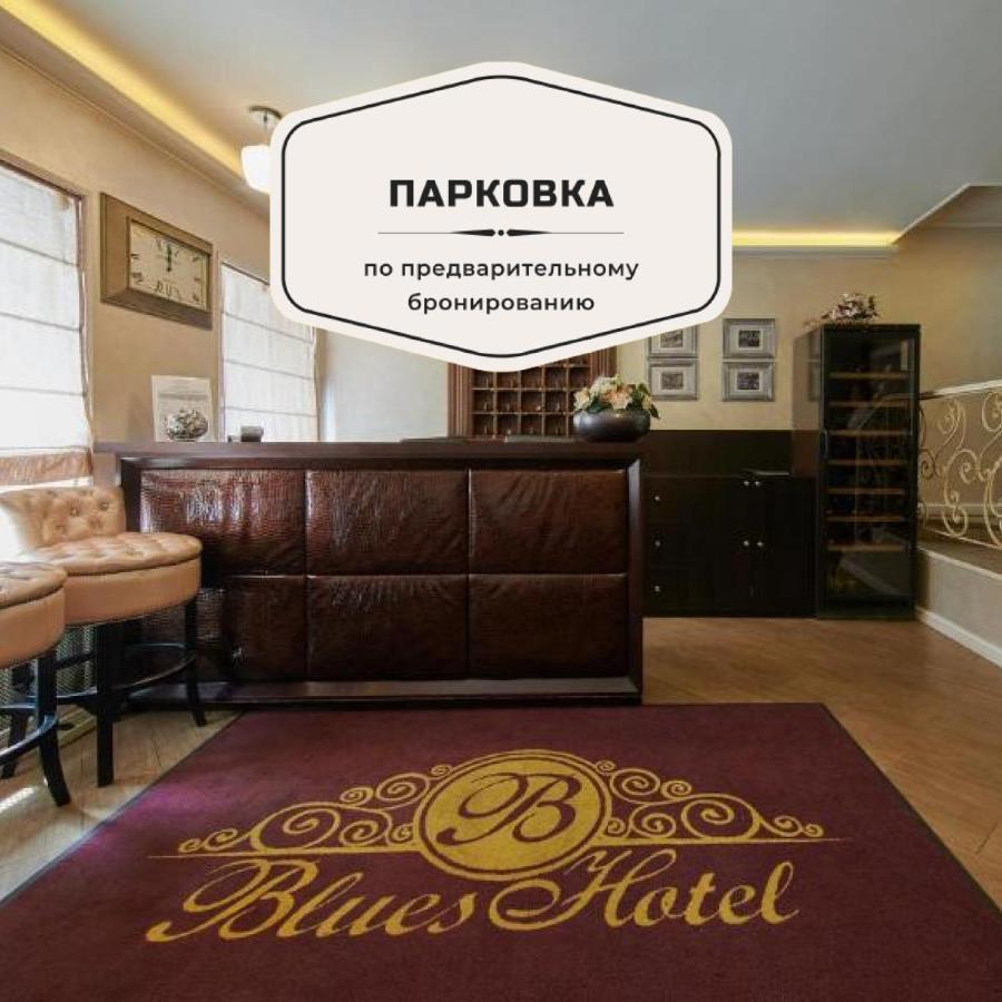 Blues Hotel Μόσχα Εξωτερικό φωτογραφία